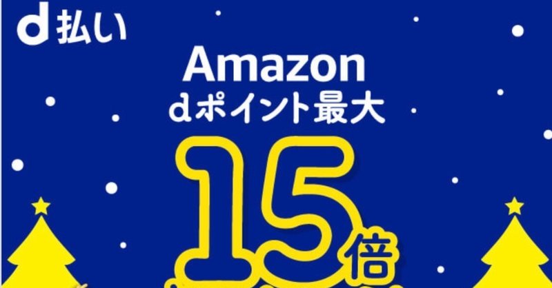 電子決済のシェア争いは、年間1000億以上かけるのが普通の市場らしい