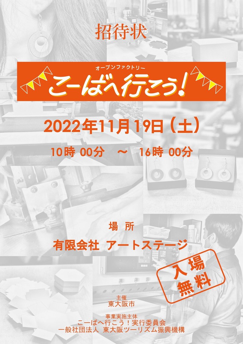 2022フライヤー表