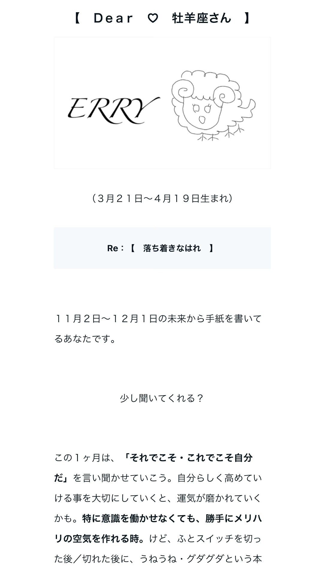 全星座 11月の運勢 恋愛 仕事 健康 ミライからの手紙 Erry Note 全星座 11月の運勢 恋愛 仕事 健康 ミライからの手紙 Erry Note
