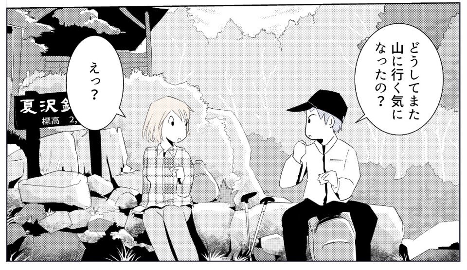 登山漫画 の新着タグ記事一覧 Note つくる つながる とどける 登山漫画 の新着タグ記事一覧 Note つくる つながる とどける