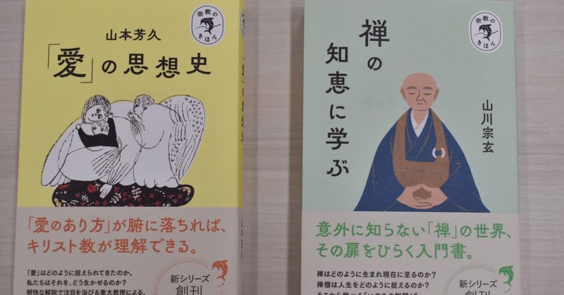 「宗教がこんなにも豊かで開かれたものであることを知ってほしい」――悩み苦しむ現代人のための「宗教のきほん」