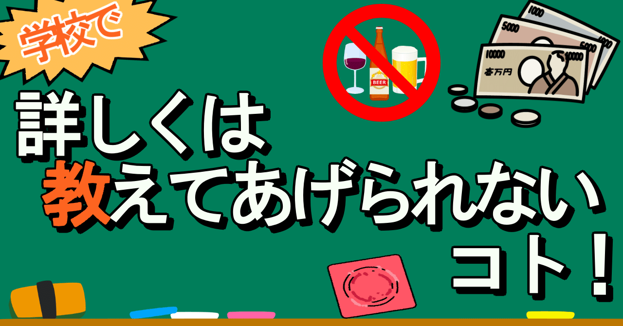 学校で詳しくは教えてあげられないコト 高校英語教師 Note 学校で詳しくは教えてあげられないコト 高校英語教師 Note