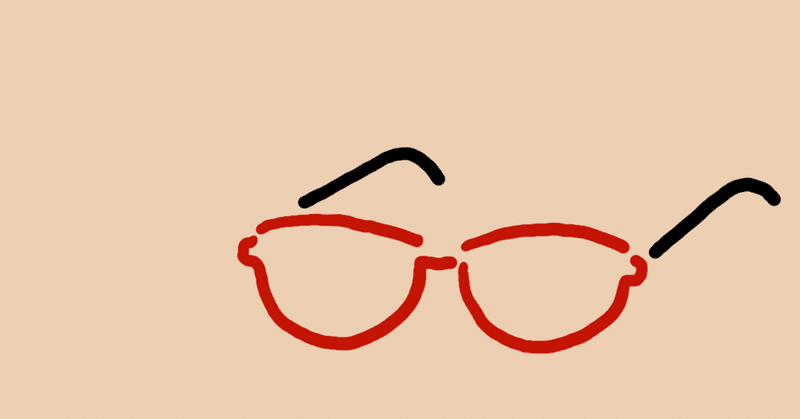 わたしのメガネ遍歴(1)〜似合わないメガネと小学生の残酷な一言