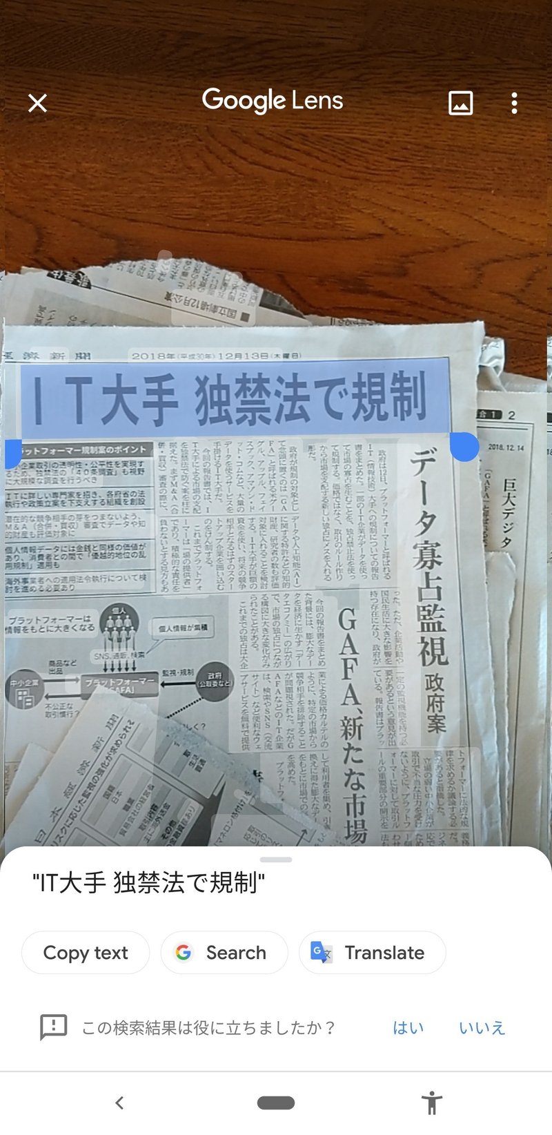新聞切り抜きからついに解放された Google Pixelを使う その7 野口悠紀雄 Note 新聞切り抜きからついに解放された Google Pixelを使う その7 野口悠紀雄 Note
