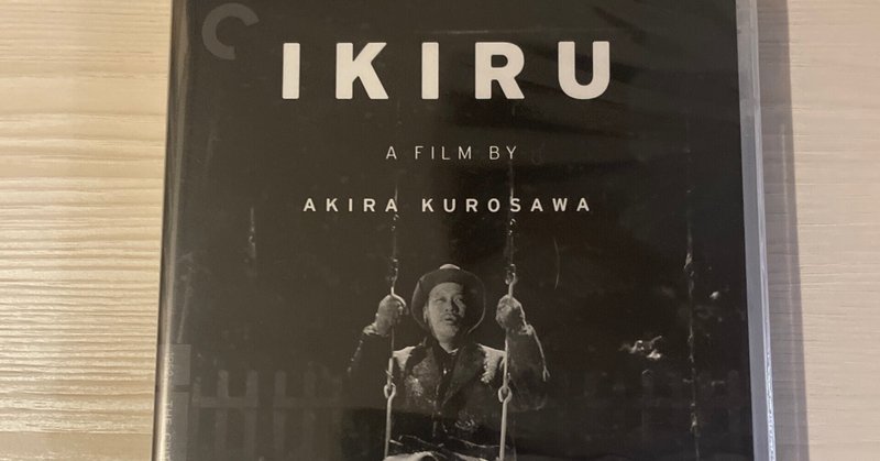 未開封新品　黒澤明「IKIRU（生きる）」米国クライテリオン盤Blu-ray