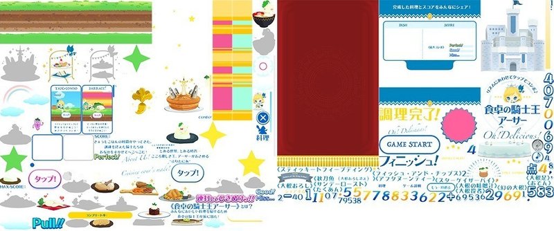 モンスト5周年サイトで制作したブラウザゲームの高速化について 吉田守 Note モンスト5周年サイトで制作したブラウザゲームの高速化について 吉田守 Note