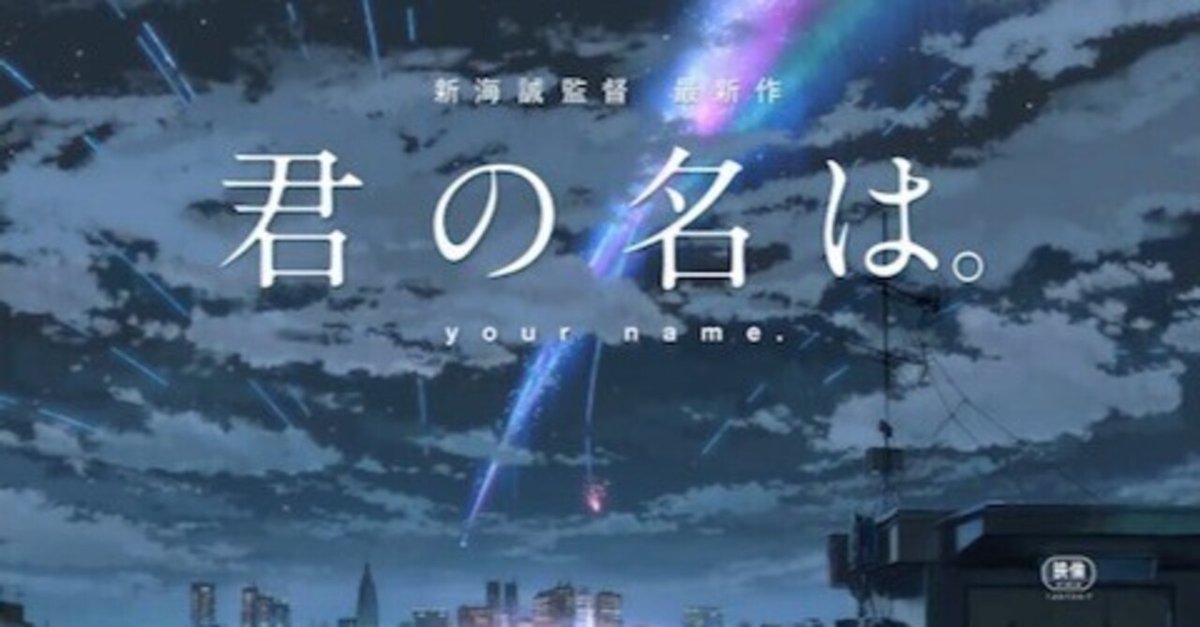 君の名は。 組紐 新海誠 国内正規品 Amazon.co.jp: 君の名は。 (角川つばさ文庫) : 新海 誠, ちーこ: 本