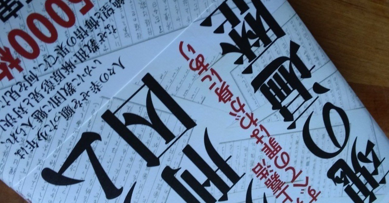 書籍レビュー オウム死刑囚魂の遍歴井上嘉浩すべての罪はわが身にあり イクメン太郎 Note