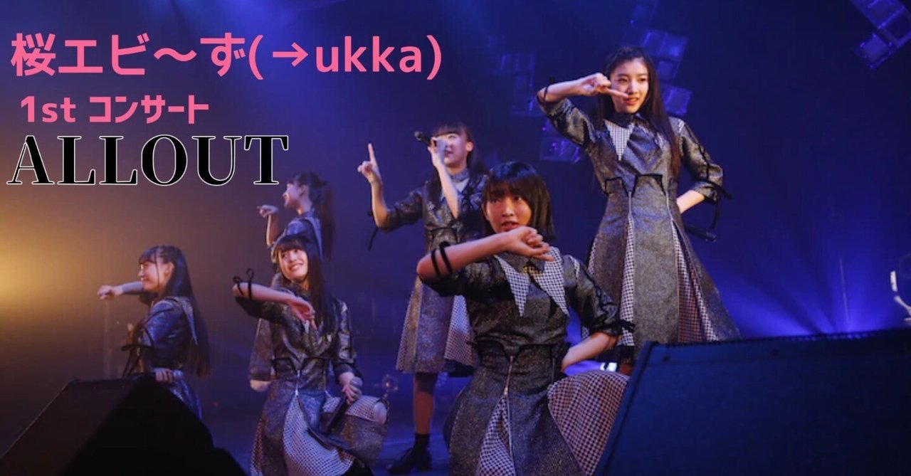 ukka（桜エビ〜ず） 銀の桜エビ券 2枚