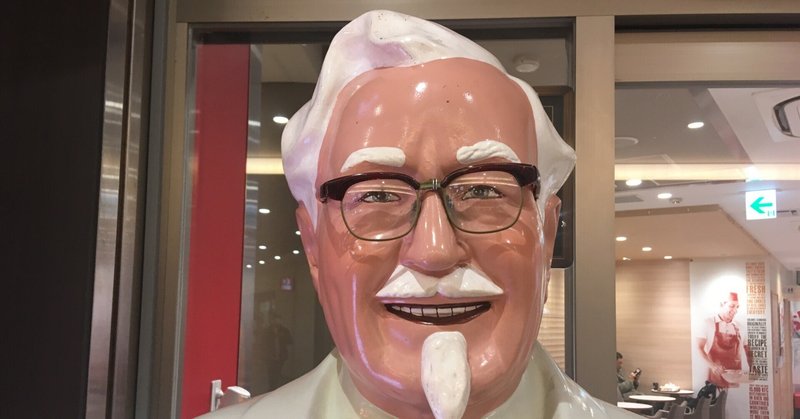 カーネル サンダース の新着タグ記事一覧 Note つくる つながる とどける