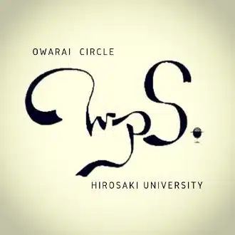 弘前大学お笑いサークルWPS