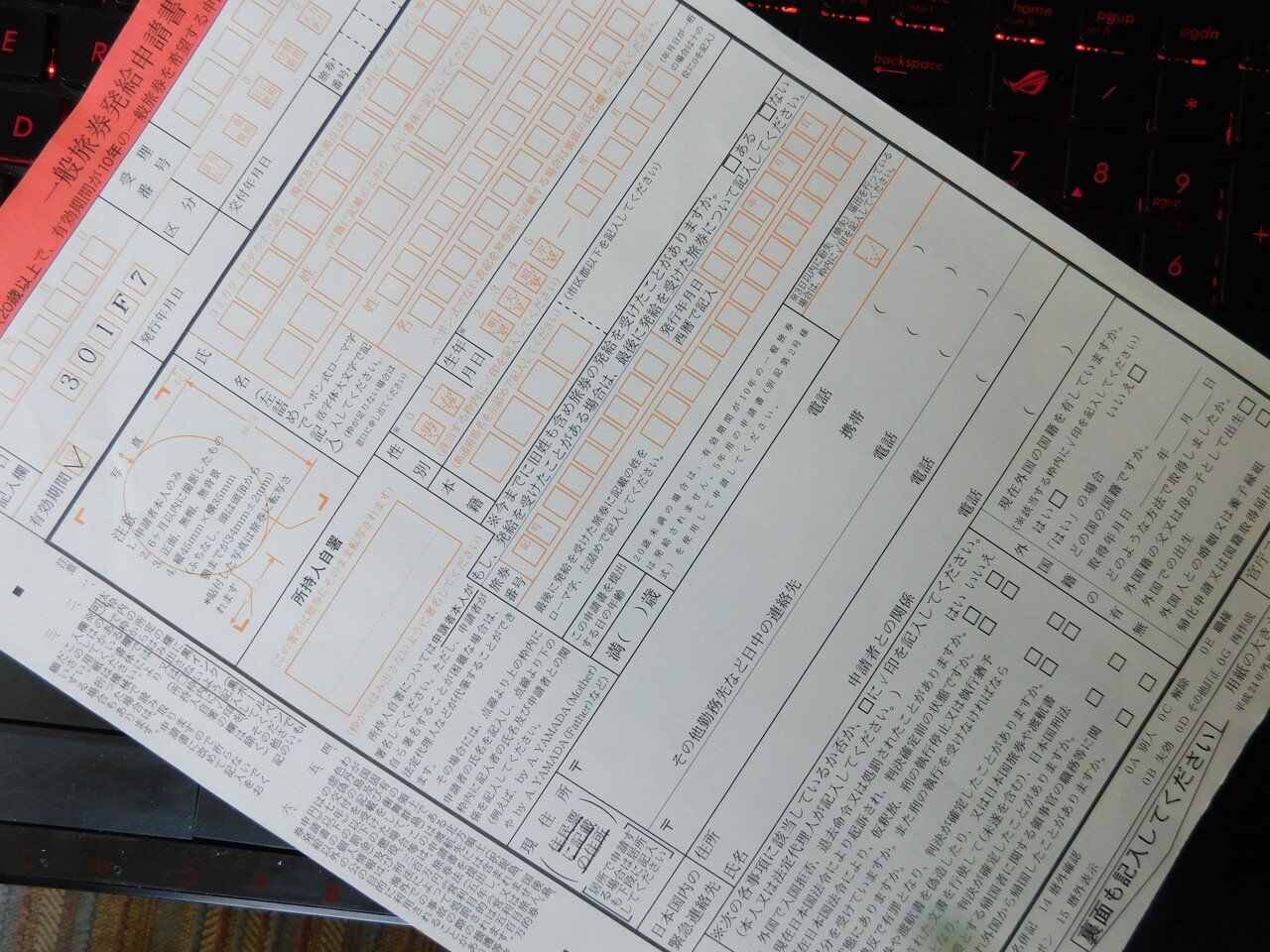 10月の28日だもう 戸籍謄本送られてきたのが12日 わやわやしてて(何してたんだ)12日過ぎてた アポ作った後に1枚裏表の申請書書き込んだ