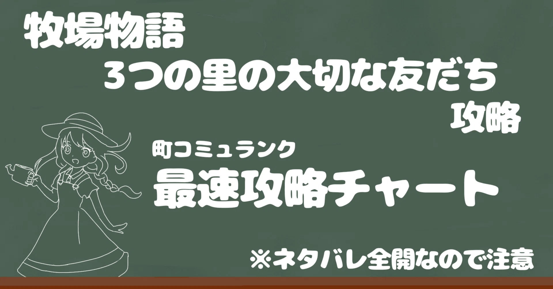 妻しぼり 攻略