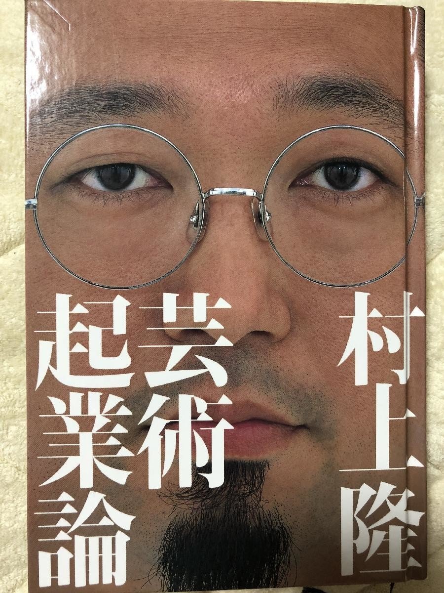 芸術家は革命家だ。｜池田真優（現代アーティスト）