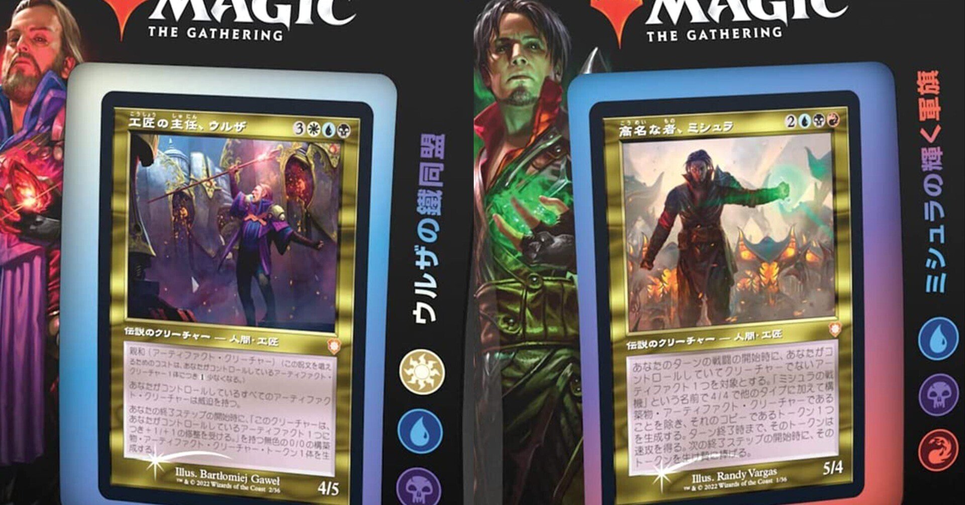お買い得!】 【新品】兄弟戦争 統率者デッキ2種セット マジック:ザ