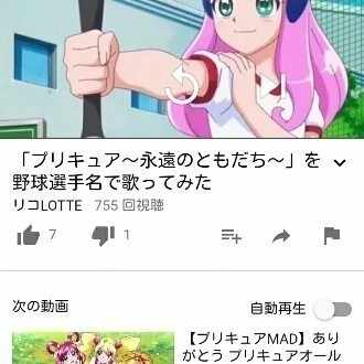 プリキュア二次創作 １ Sakura Note