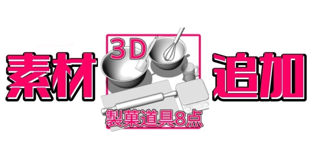 22 10 29クリスタ３d素材追加 茶倉あい Sakura Ai Note