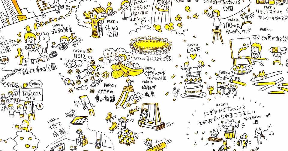 みらいの公園って何 みんなのアイデアを Park Pack コンテナに集めて大きな絵に描きました Web屋が広告業界にきてみた Note