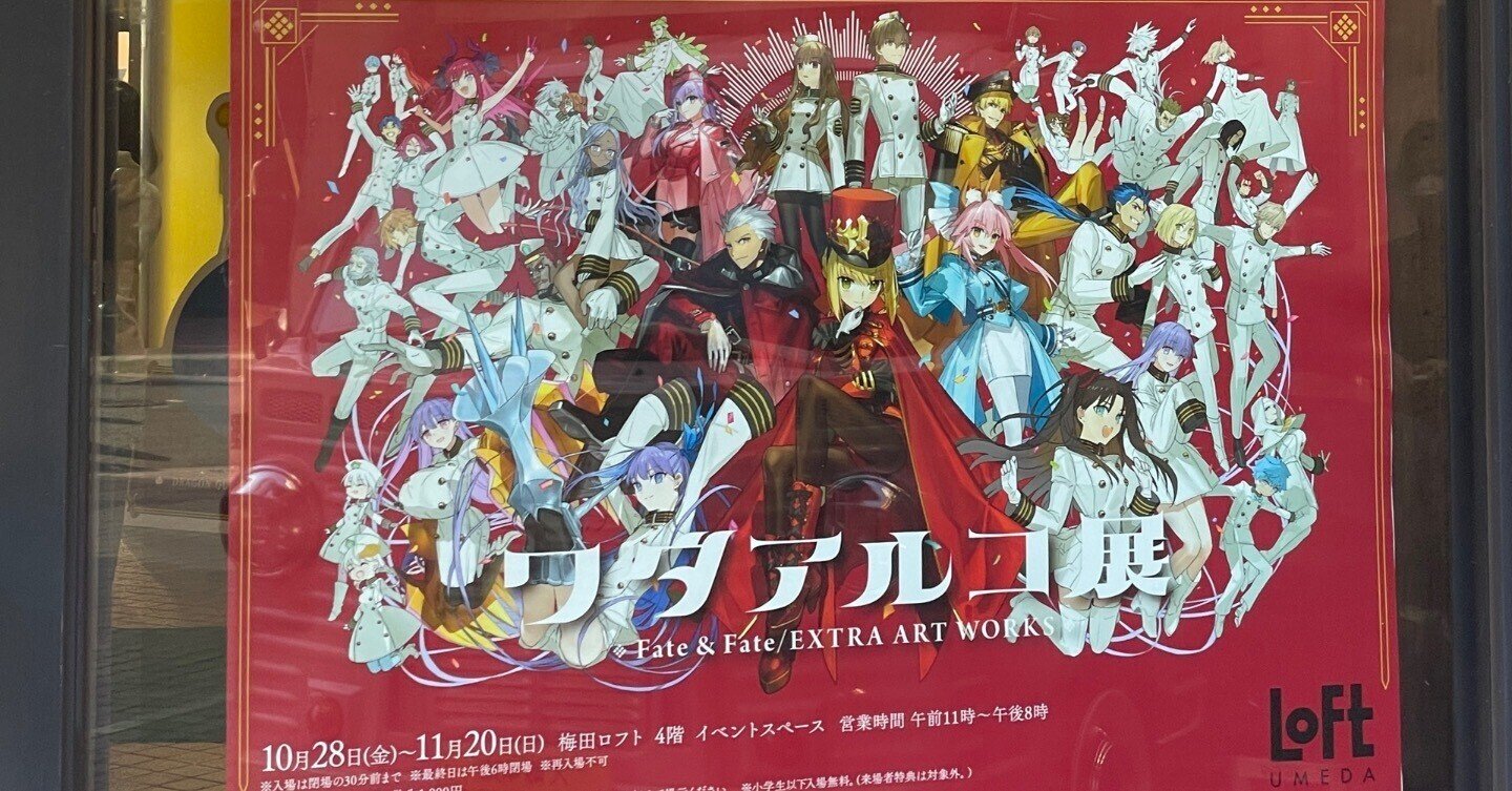 ワダアルコ展 複製画 メインビジュアル 集合 アニメグッズ | filmekimi