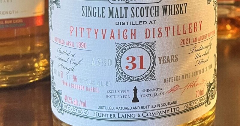 Pittyvaich 31y 1990-2021 49.2% OLD and RARE for Shinanoya 15th Anniversary