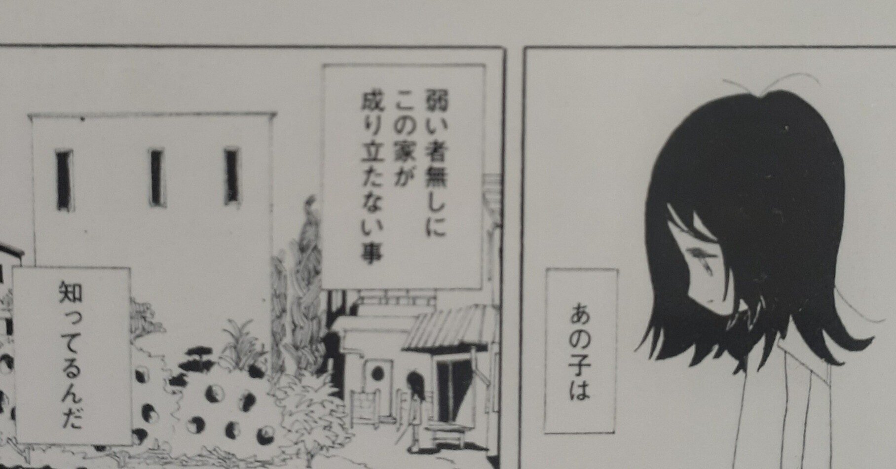 罪悪感と無価値感にまつわる 人間関係で生じやすい問題について考えたこと うさる Note 罪悪感と無価値感にまつわる 人間関係で生じやすい問題について考えたこと うさる Note