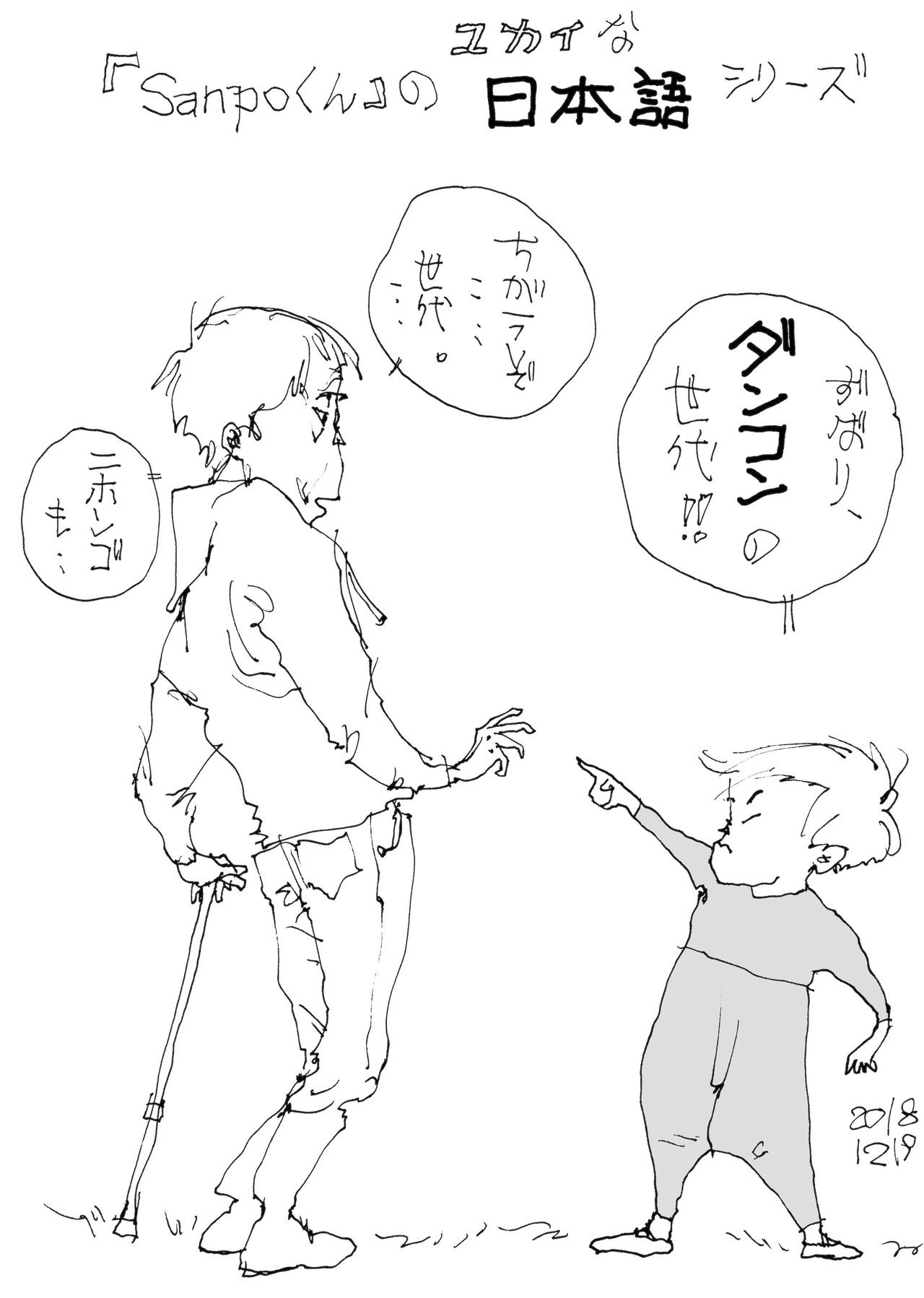 本日の Sanpoくん です よろしくお願いしま す ウィーン Note 本日の Sanpoくん です よろしくお願いしま す ウィーン Note
