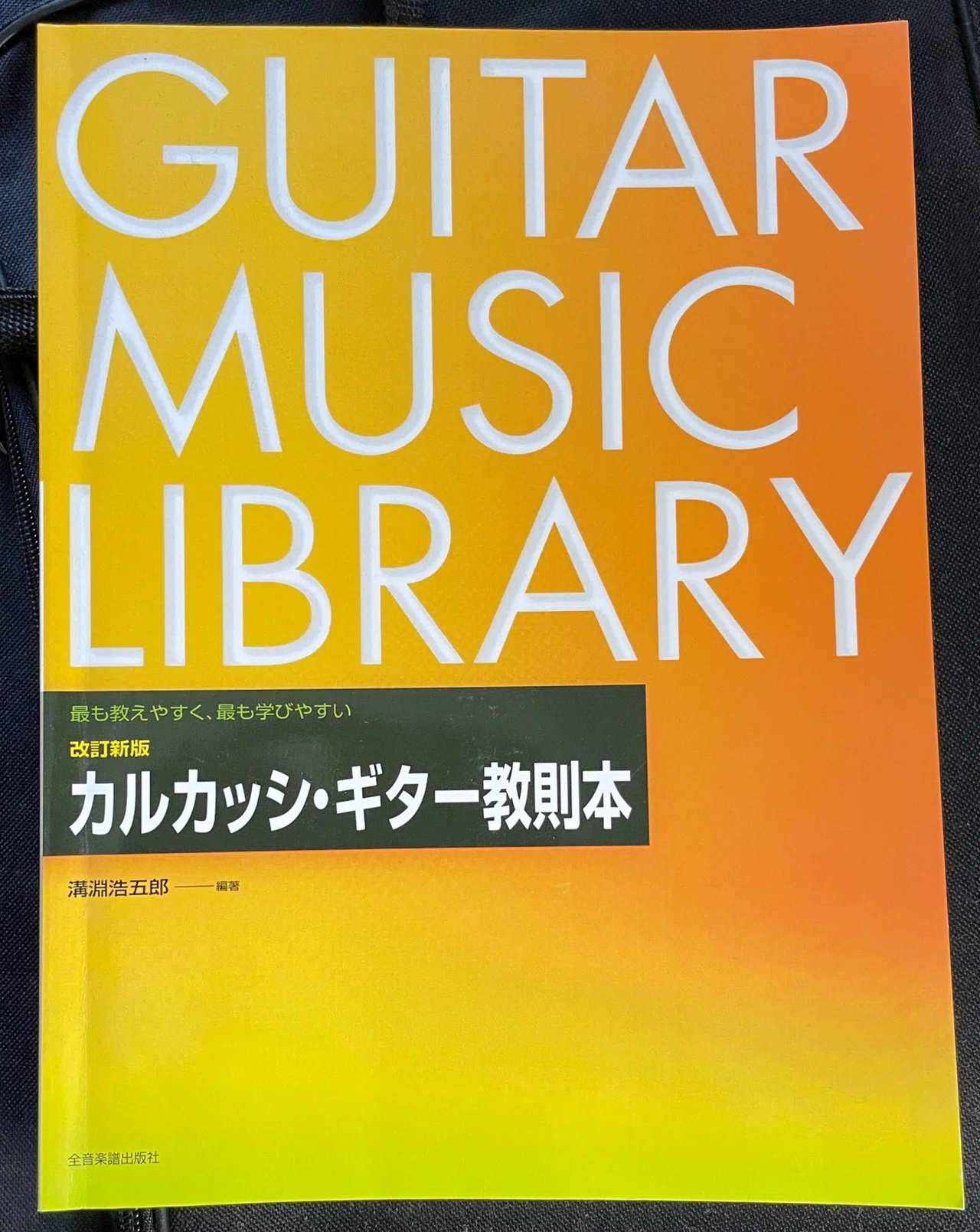I started playing classical guitar｜makoto
