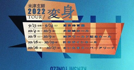 期間限定値下げ直接引き取りRhodesMark II 73鍵　常田大希使用 グッズ購入編】King Gnu「THE GREATEST UNKNOWN」in京セラ