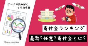 小学校受験関係　本　付録 志望校別かんぺきドリル 横浜雙葉小学校（応用編）｜小学校受験