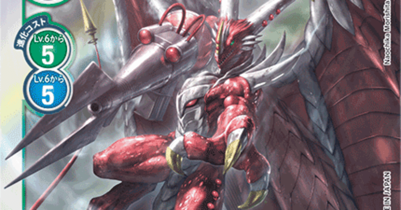 竜帝 エグザモンのデッキ解説｜コジ☆