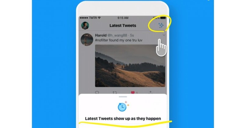 Twitter_タイムライン新着順表示_切り替え機能実装開始_ツイッター新機能アップデート最新ニュース速報2018_2019