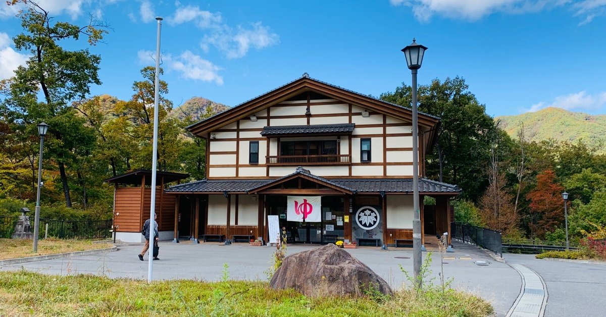 専門ショップ 温泉】川原湯温泉「王湯」（群馬県長野原町）｜サザヱ 国内ガイド