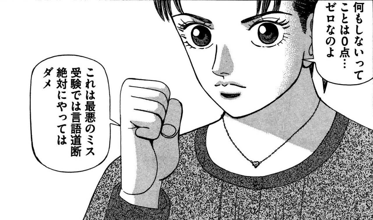 ドラゴン桜1～21巻＋予想問題集＋センター試験対策篇【USED】 割引購入 ドラゴン桜 全巻(全21巻)＋特別編集 センター試験対策