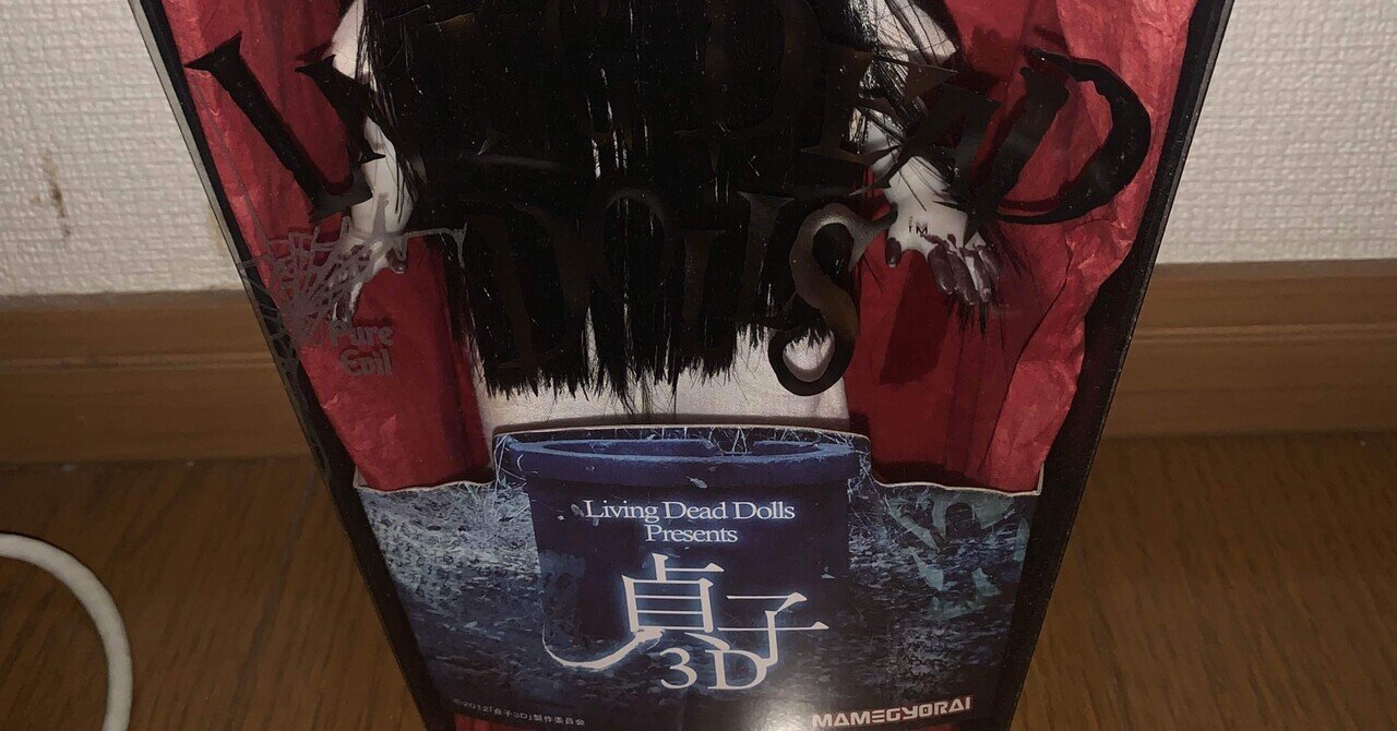 予想外に面白いホラーエンターテイメント 映画 貞子dx 感想 Aoi Tomoyuki Note 予想外に面白いホラーエンターテイメント 映画 貞子dx 感想 Aoi Tomoyuki Note