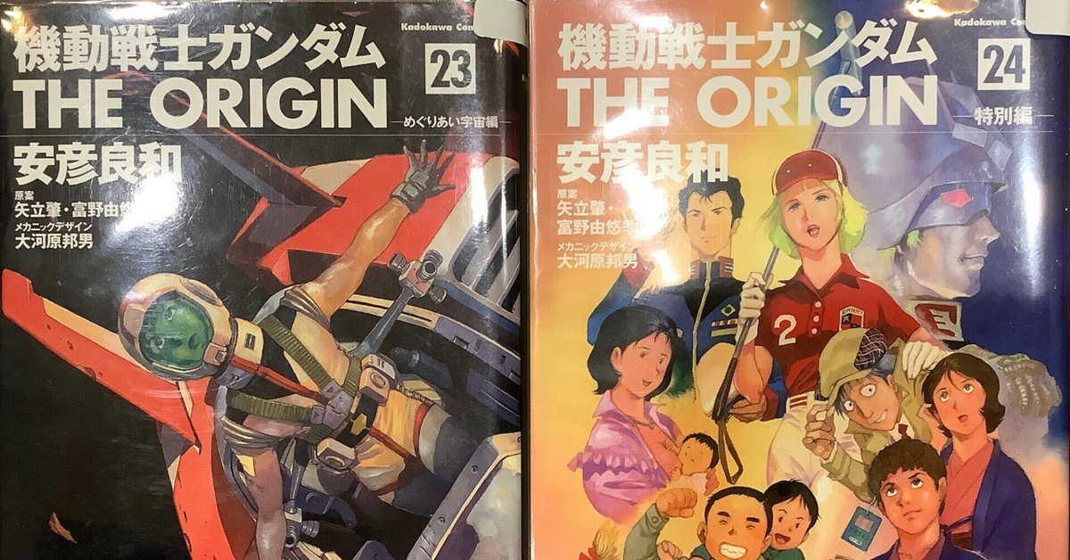 コミック 機動戦士ガンダム (THE ORIGIN 愛蔵版) 1-7巻［初版本