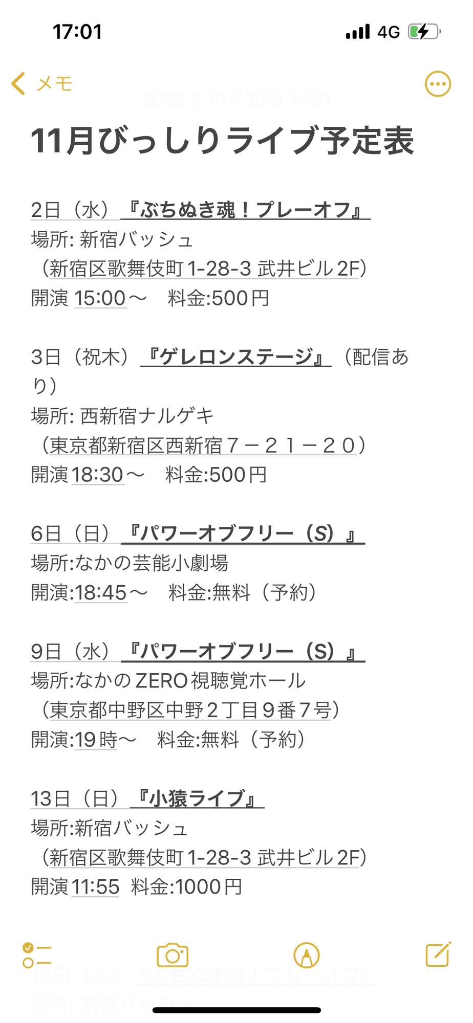 10 29 21 58 日記 いちえん Note 10 29 21 58 日記 いちえん Note