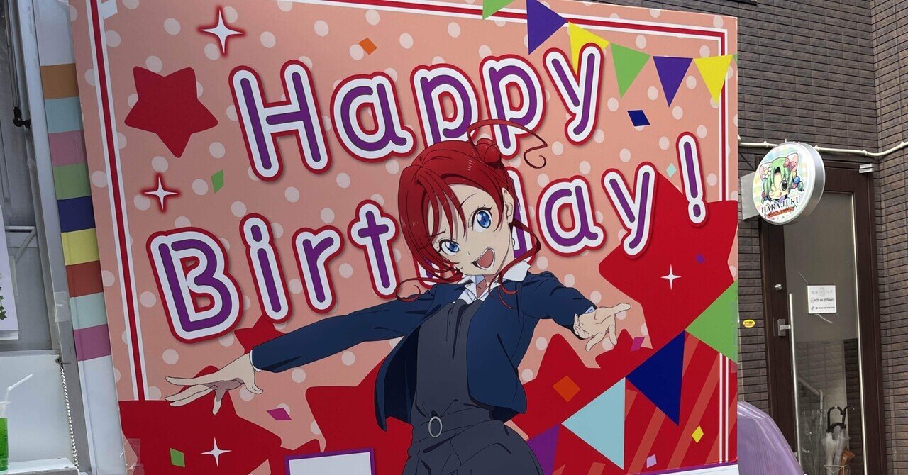 10月29日はliella 米女メイのお誕生日 Anime Kim Note