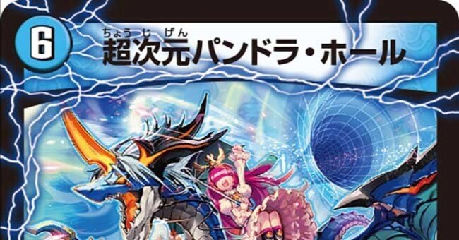 パンドラホールで出したら面白そうなカード｜Piro