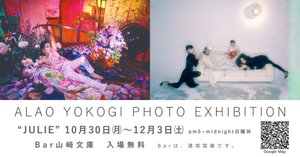 沢田研二x早川タケジ 写真集発売予約中 256pagex2 ¥25000+税