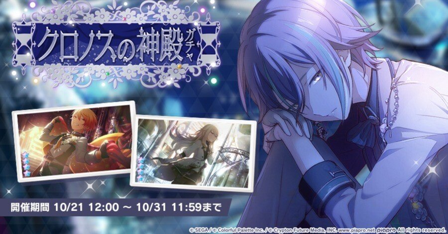 003.顔がいい。ダショガチャ2210〈プロセカ〉｜わくわくランド