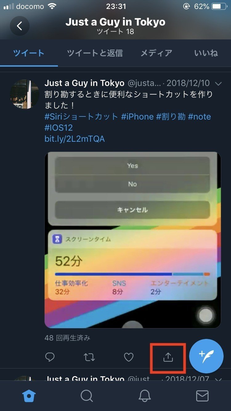 超簡単にtwitterの動画を保存する方法 ショートカット研究所 Note 超簡単にtwitterの動画を保存する方法 ショートカット研究所 Note