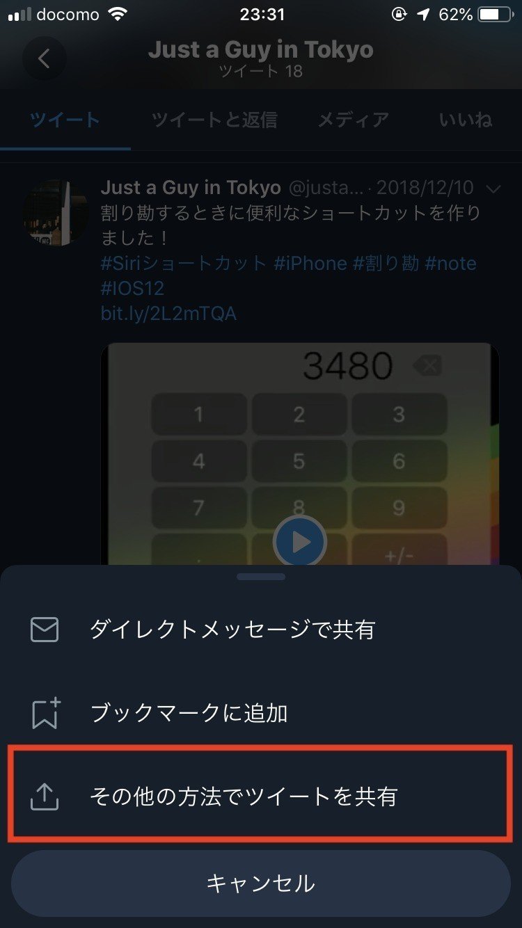超簡単にtwitterの動画を保存する方法 ショートカット研究所 Note 超簡単にtwitterの動画を保存する方法 ショートカット研究所 Note