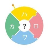 フリーランス / テレワークに特化した求人情報【ハロワカ？】