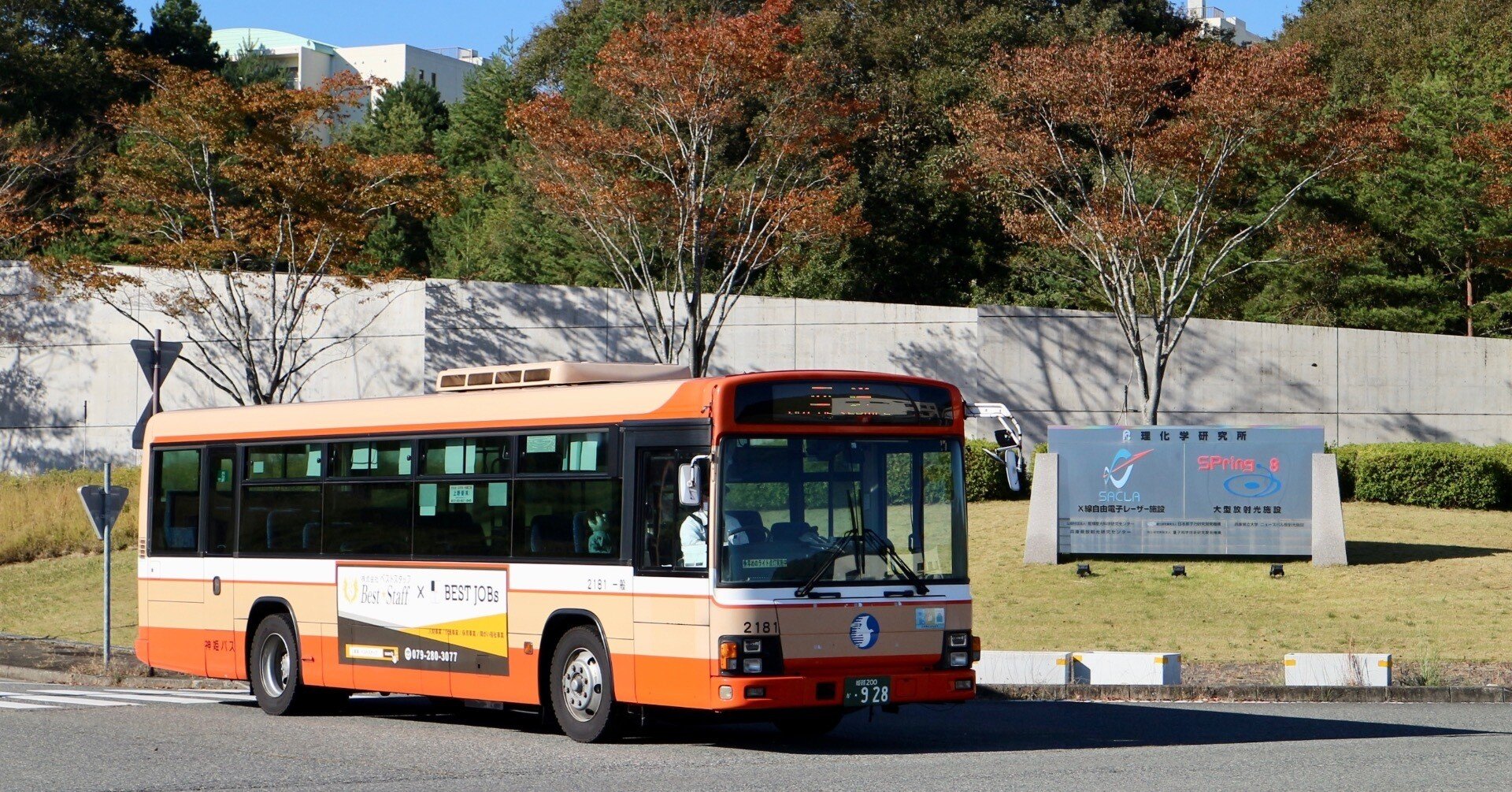 神姫バス】姫路駅北口～SPring-8線の旅｜垂水の止利