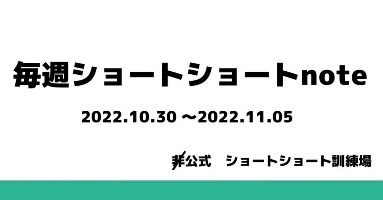 見出し画像