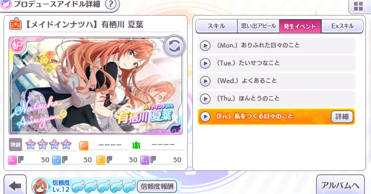 シャニマスへの思いを吐き出してみる（夏葉 メイドインナツハ）｜黒椿