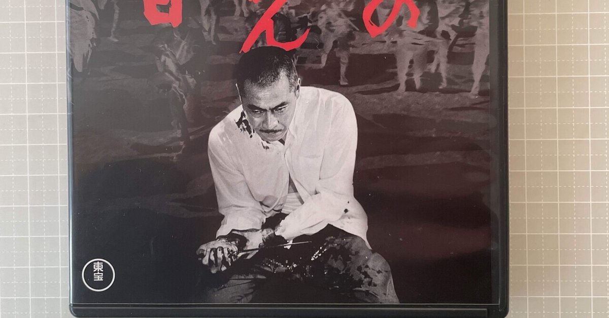 岡本喜八「日本のいちばん長い日( 