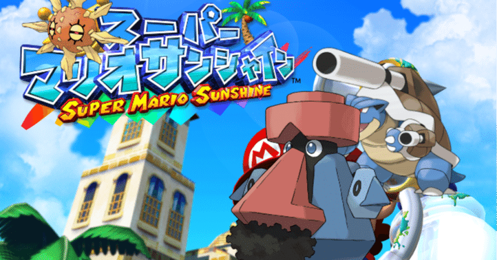 トリプルバトル構築記事 太陽に吠えろ スーパーマリオサンシャインop統一 ポケモンoras 麹屋 Note