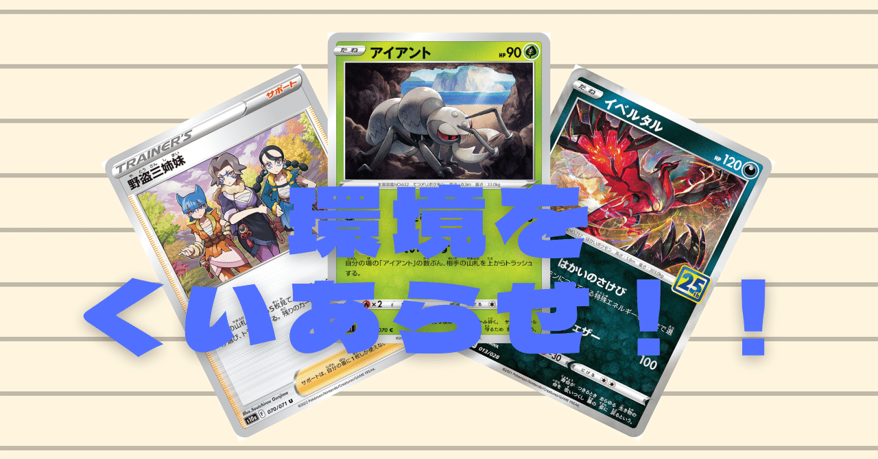アイアントloの可能性 環境をくいあらす モト Note