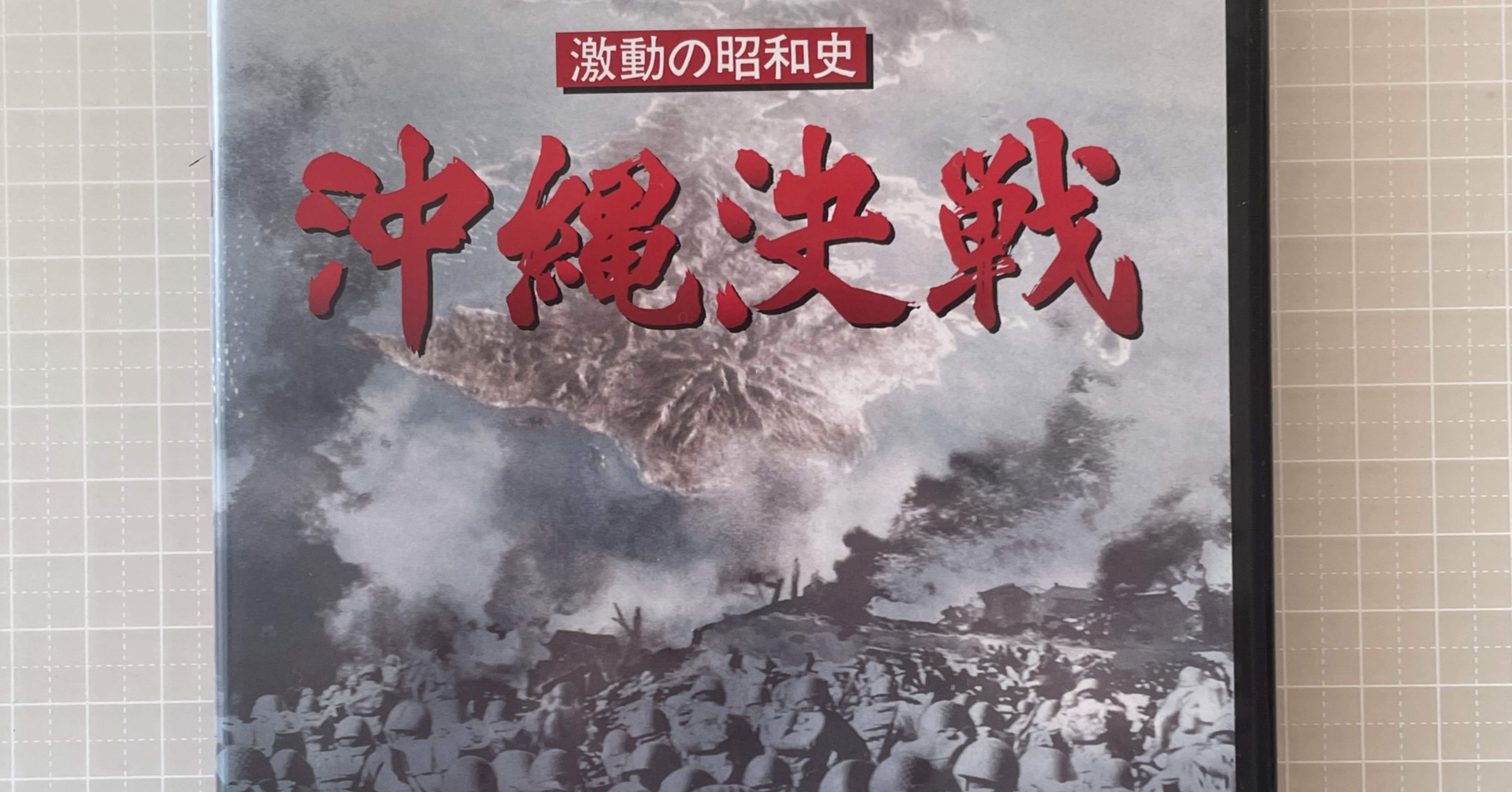 岡本喜八「激動の昭和史 沖縄決戦('71東宝）」｜竹熊健太郎